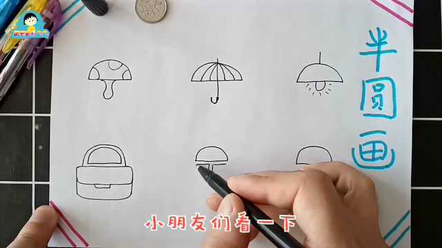 用半圆画出漂亮的简笔画,零基础也能画,超简单!