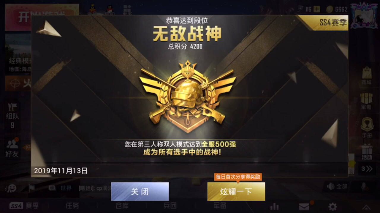 和平精英无敌战神