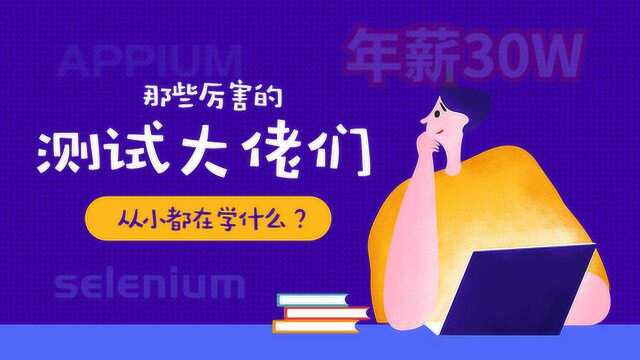 Python自动化零基础入门,软件测试高级课程你应该学会的接口调试神器