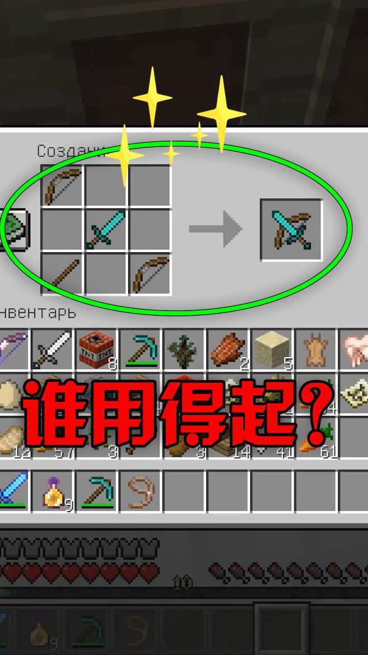 我的世界弓和钻石剑组合真不是一般人能用得起啊
