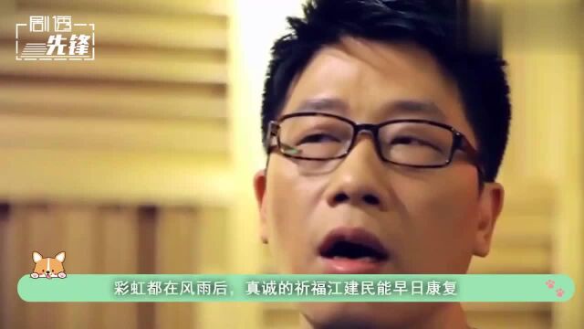 著名音乐人江建民病危,妻子精神崩溃痛哭,希望他早日康复