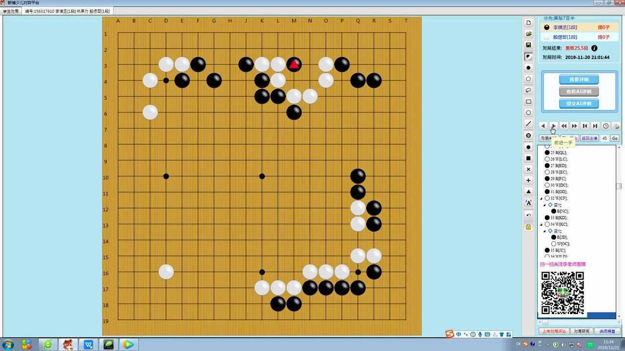 争夺天王山李老师少儿围棋课堂复盘讲解教程