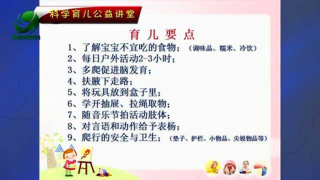 科学育儿知识