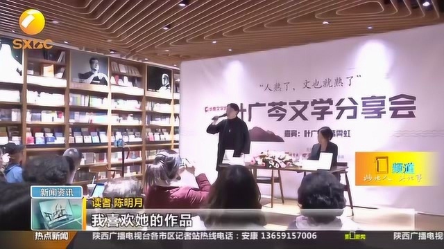 著名作家叶广芩开办文学分享会,大赞秦岭的历史人文资源