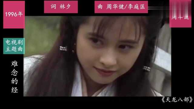 19951999年经典电视剧主题曲大集合