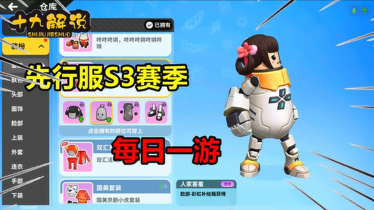 香肠派对手游s3赛季提前准备获得黄金季票等待先行服更新