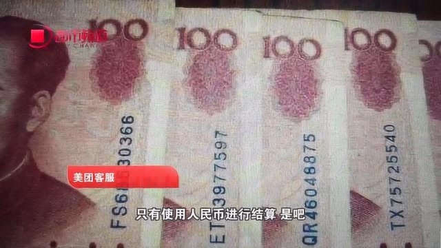 小投资高回报,一年能挣上百万?投资虚拟货币血本无归,多人陷入骗局