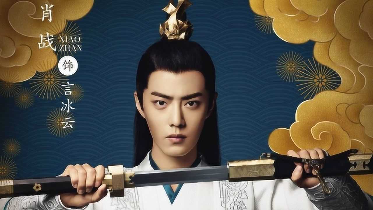 《庆余年》加更啦!离言冰云又近了,来看肖战新剧照