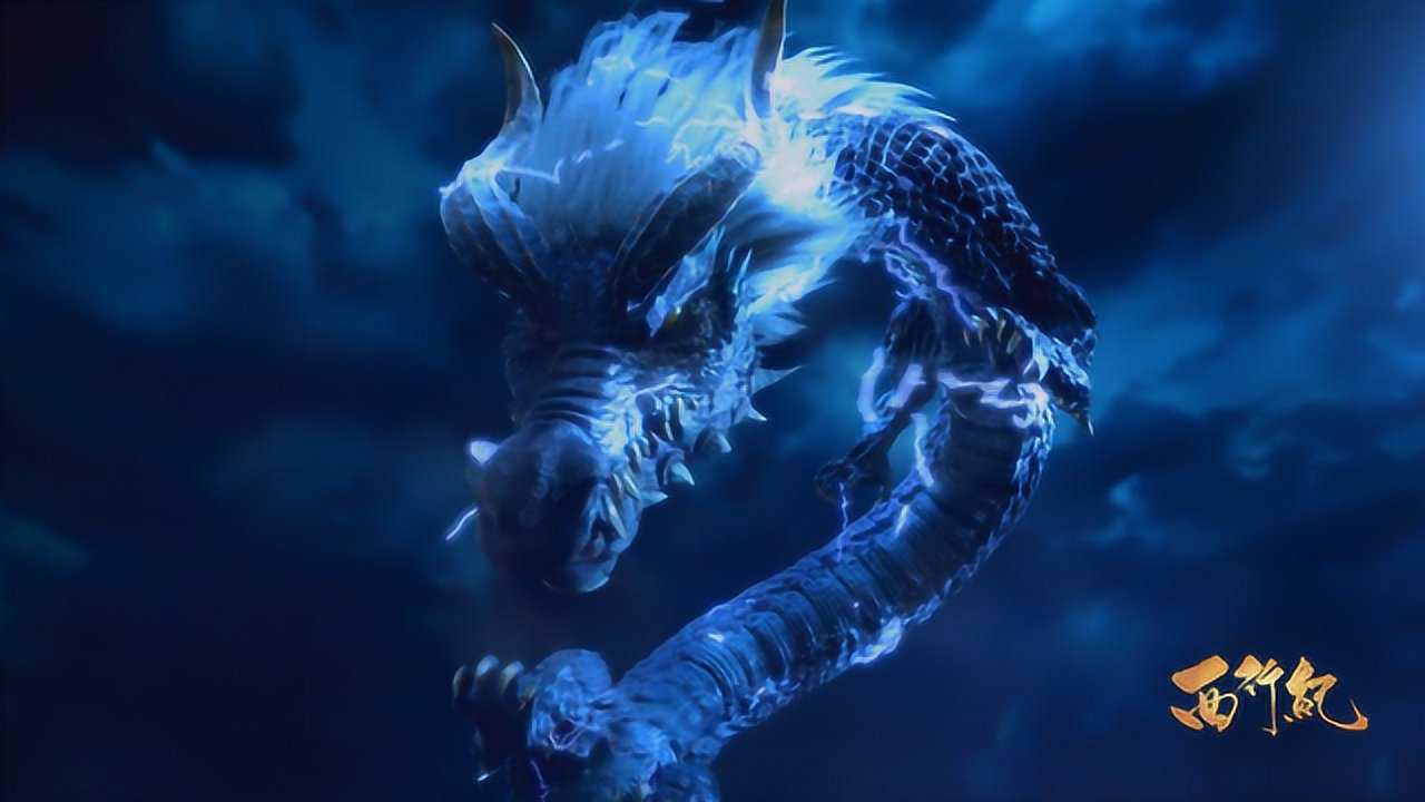 西行纪南海龙王被唐僧打出原形却还是改不了作死的毛病