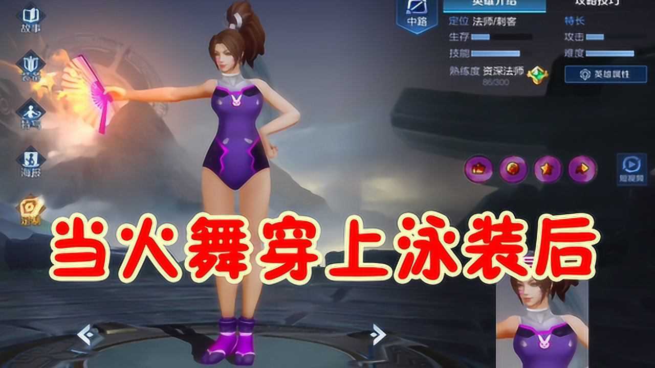 当不知火舞穿上泳衣后这样的身材你顶得住吗这也太美了吧