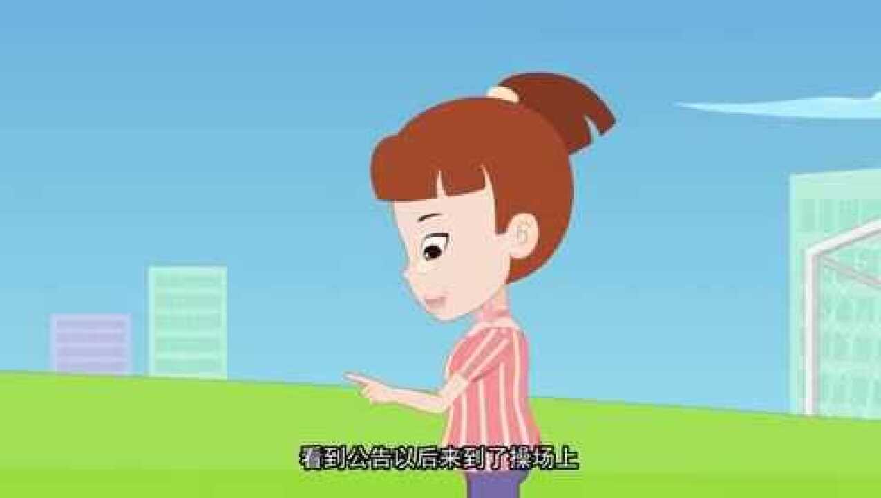 开心礼仪爱护校园，人人有责_高清