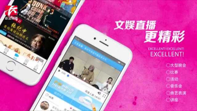 “我的长沙”APP上线一周,注册用户突破20万