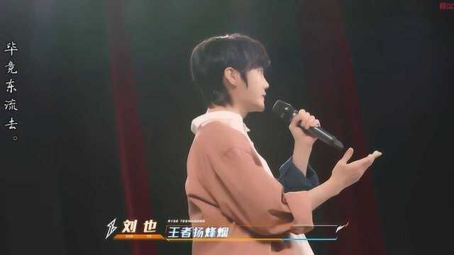 【R1SE刘也x刹那芳华曲】勤学苦练 国粹生香 十一少年的秋天