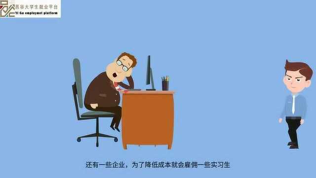 80%的人都会忽略的求职陷阱,快进来看看~(上)