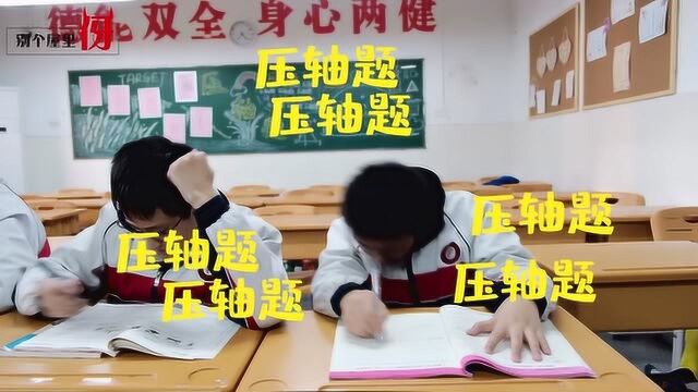 武汉这群初中生被同学催“出道”,“学霸版”《卡路里》里有24个知识点