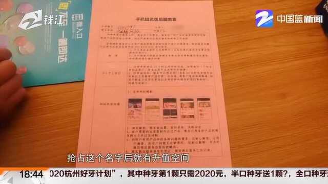 半年工资投资中文域名 投资容易想退出却有点困难