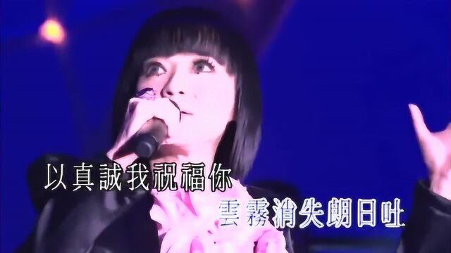 陈慧娴演唱《喝彩》,原唱陈百强,好听