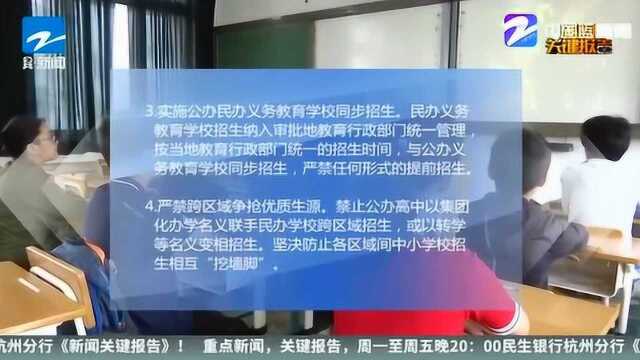 学生减负 浙江省教育厅正式发布《浙江省中小学减负工作实施方案》