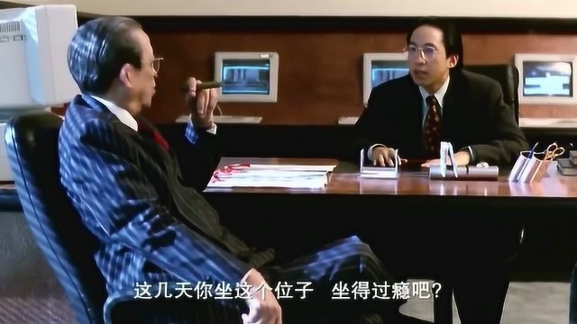 经典电影:华仔溜进自己办公室,没想到意外发现了公司秘密,这下有好戏看了