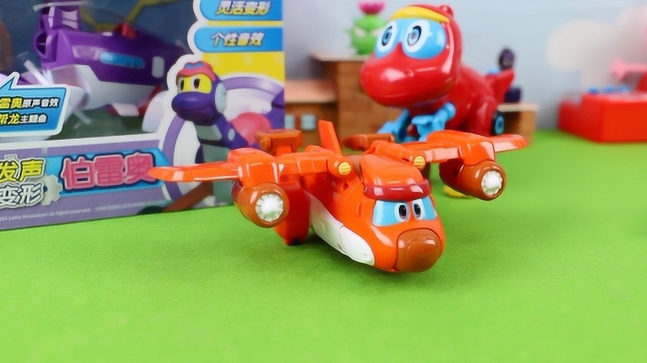 帮帮龙立大功全新成员大洛