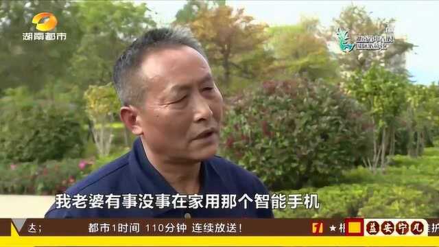 这个平台害人不浅 多名老人被“共享经济”忽悠得团团转 陷投资骗局