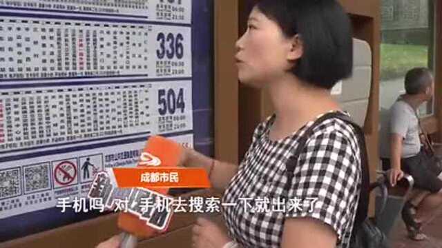 成都137路公交车“火”了! 网络热搜排第七