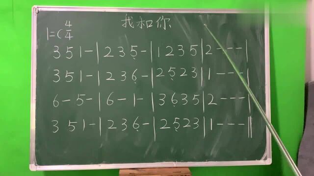 中老年学简谱:五分钟教你学会《我和你》打拍视唱