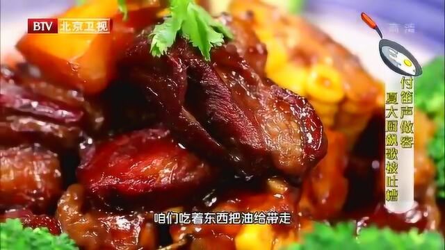 玉米南瓜小烧肉第三步 粗粮下锅 大火烧制30分钟