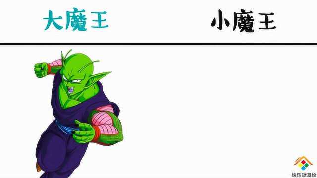 比克大魔王vs比克小魔王,别看他凶神恶煞,其实还是有可爱的一面