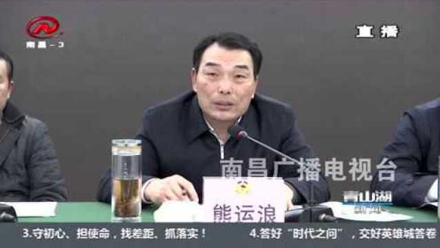 青山湖区召开“三风”活动2019年示范点建设流动现场会