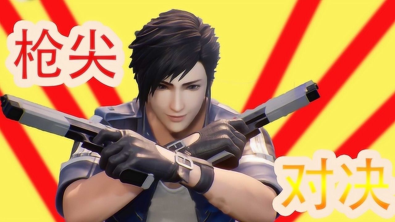 林小帅战斗合集:天才的表演时间到了,枪尖上的对决!