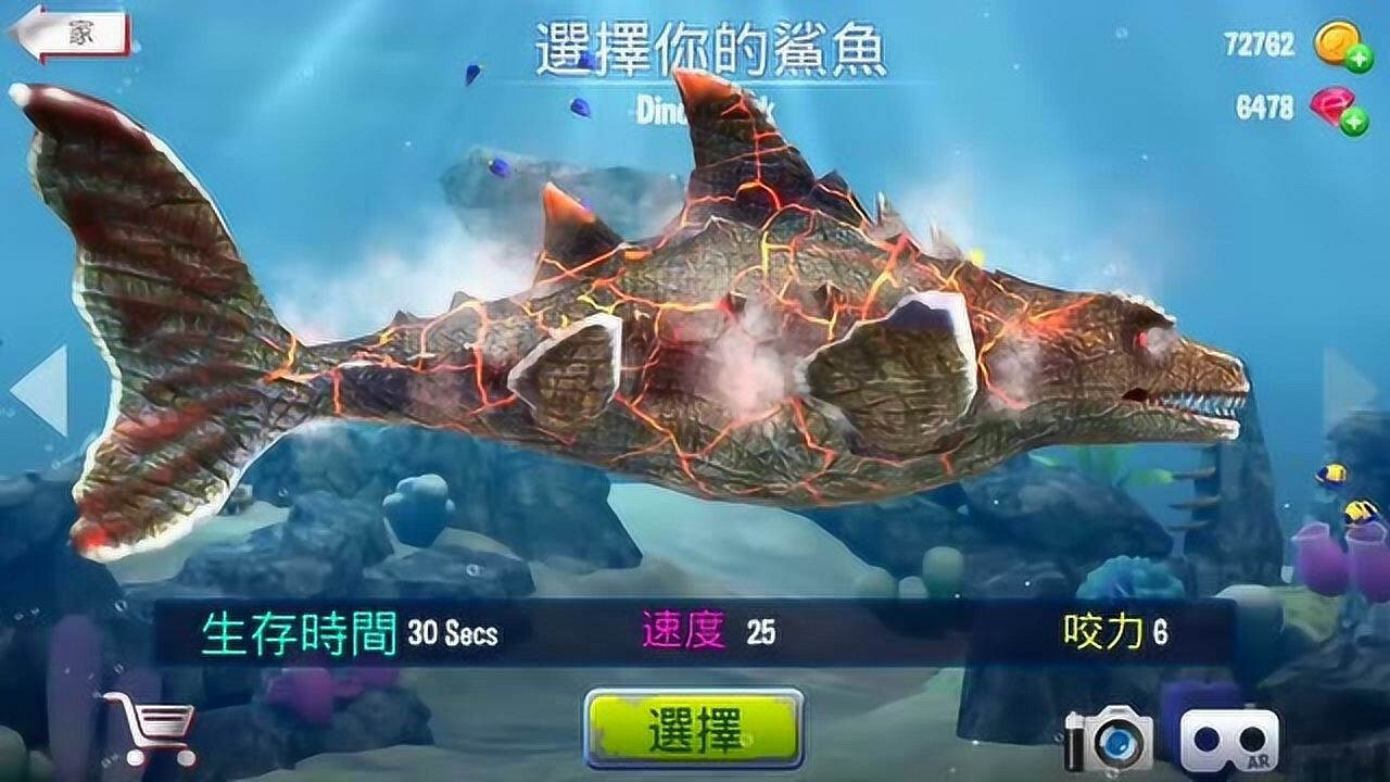 饥饿鲨世界:最厉害的鲨鱼海王鲨到底有多厉害!_高清1080p在线观看平台