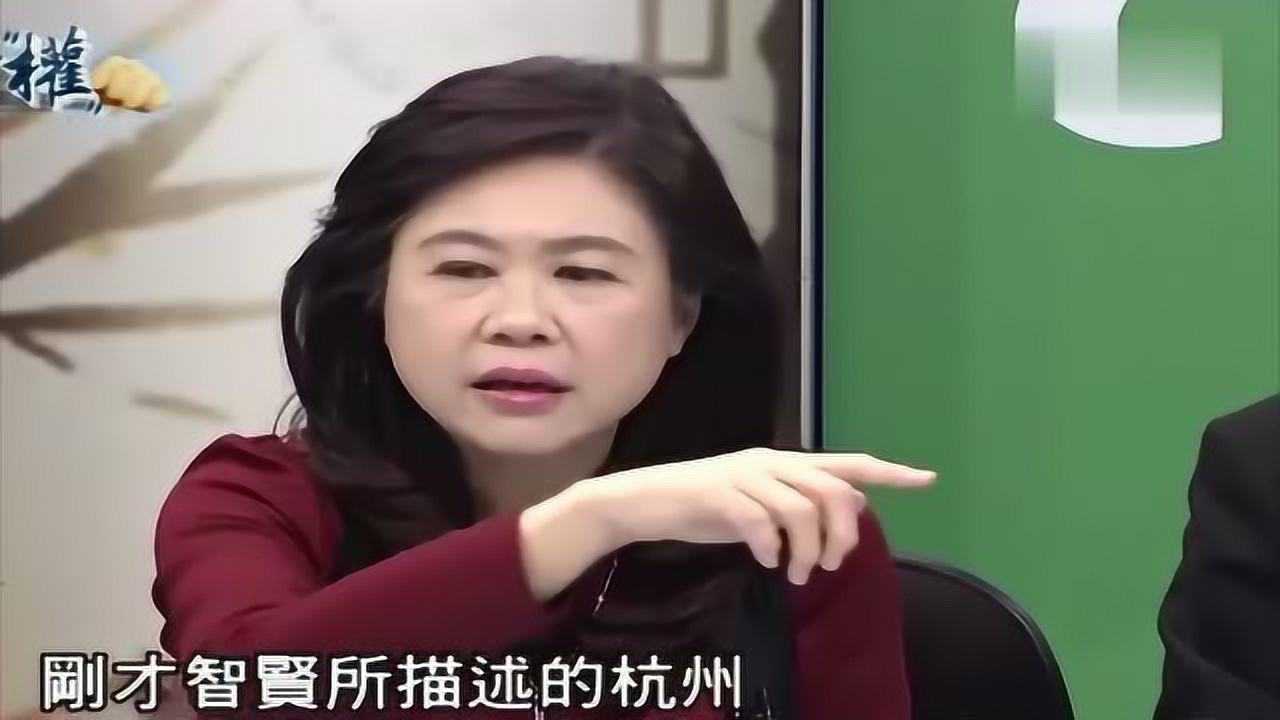 前台北高层:现在的台北跟杭州、武汉比起来,简直不要太落后腾讯视频