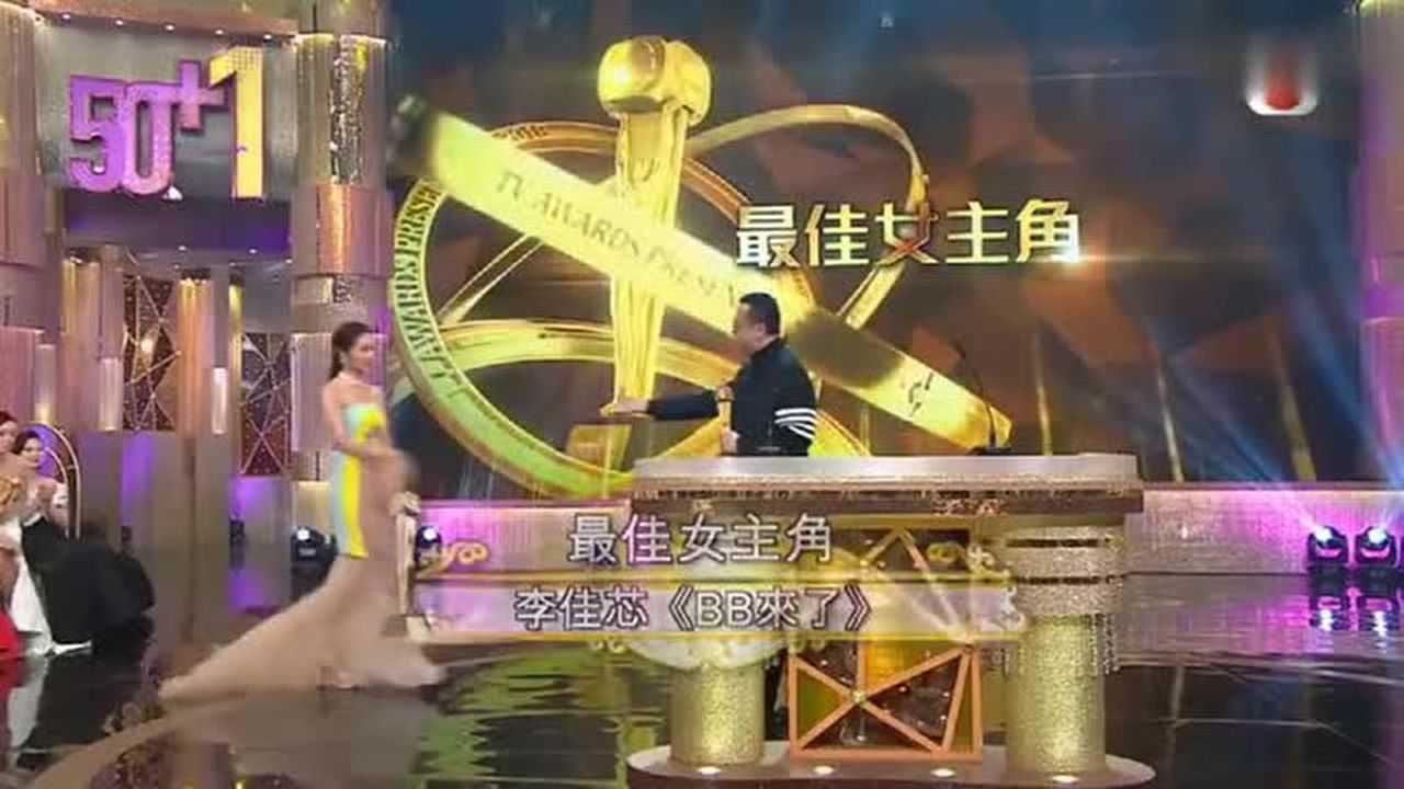 《TVB 万千星辉颁奖典礼2018》恭喜36岁视后李佳芯腾讯视频