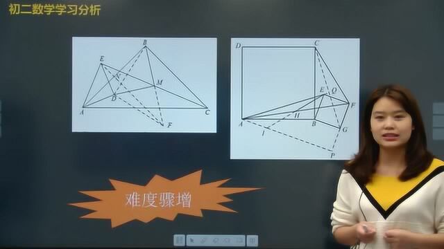 初二数学寒假规划微讲座