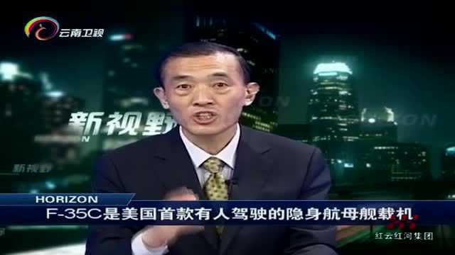 F35C着舰成功,无人隐形机和载人机相互搭配,成为新一代舰载机