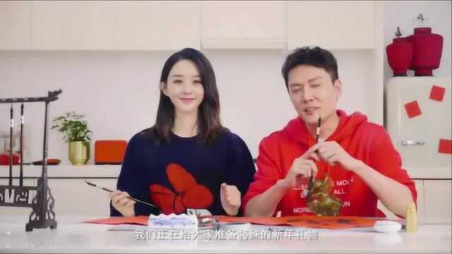 赵丽颖H&M 2020中国新年系列