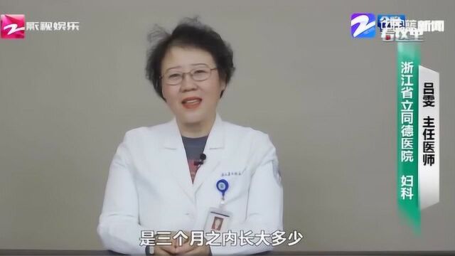 子宫肌瘤是女性最常见的妇科良性肿瘤 那么长多大长多块才算严重呢?