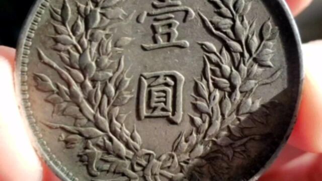 银币是个宝!怎样辨认真伪?学会这几招,简单实用!