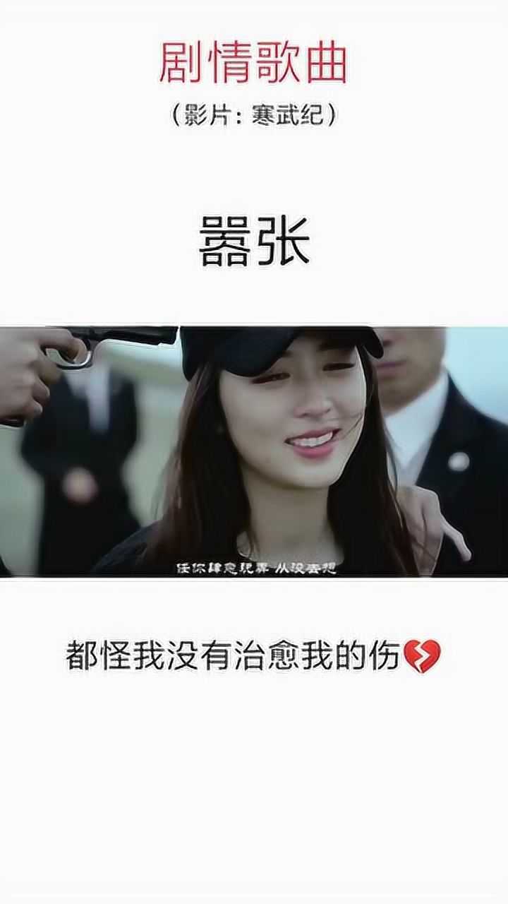 嚣张:你说我真的多余,都怪我没有治愈我的伤