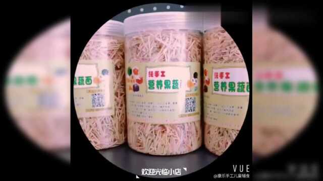 一心一意做良心食品,专注儿童辅食店,纯手工,无添加,绿色食品