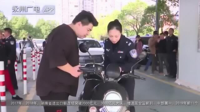 永州发放首块“非标”电动自行车牌照