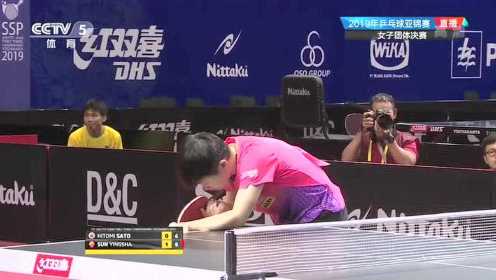 乒乓球亚锦赛女团决赛 中国vs日本 第三场