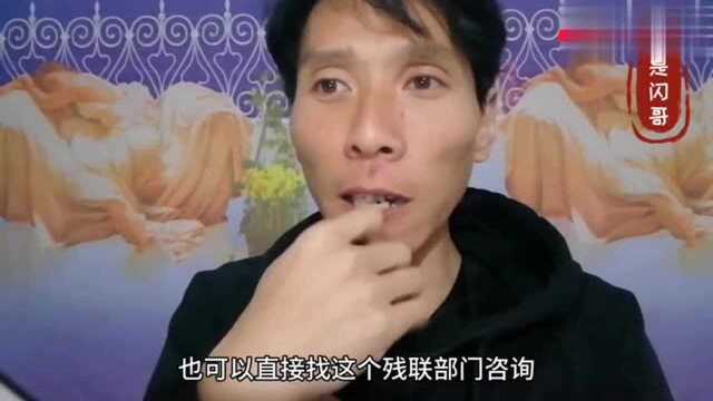 残疾人有二级残疾证没有领到补贴是怎么回事?