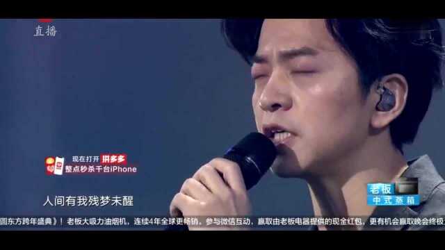 跨年演唱会:李健演唱歌曲《尘缘》,声音穿透有力太好听了!