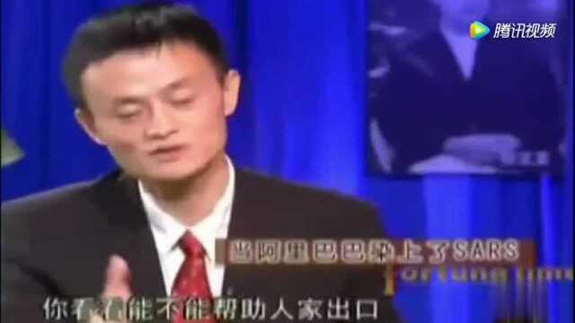 员工疑似染非典公司被隔离!马云:今天回想还挺有意思的