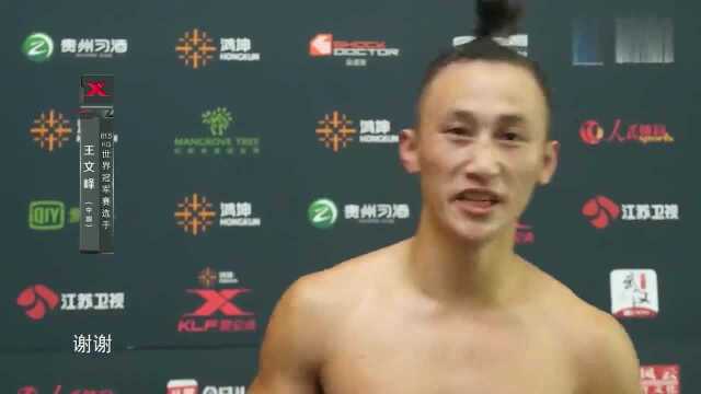 王文峰险胜伊利亚斯,接下来的路将更难走,王文峰能否走的更远?