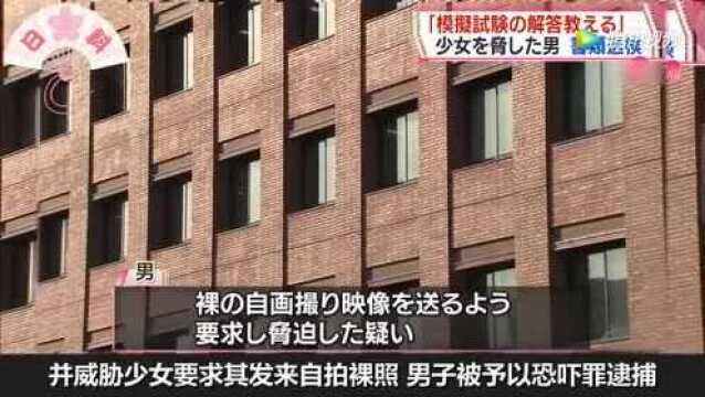 日本大学生网上贩卖考题答案 达成千笔非法交易!