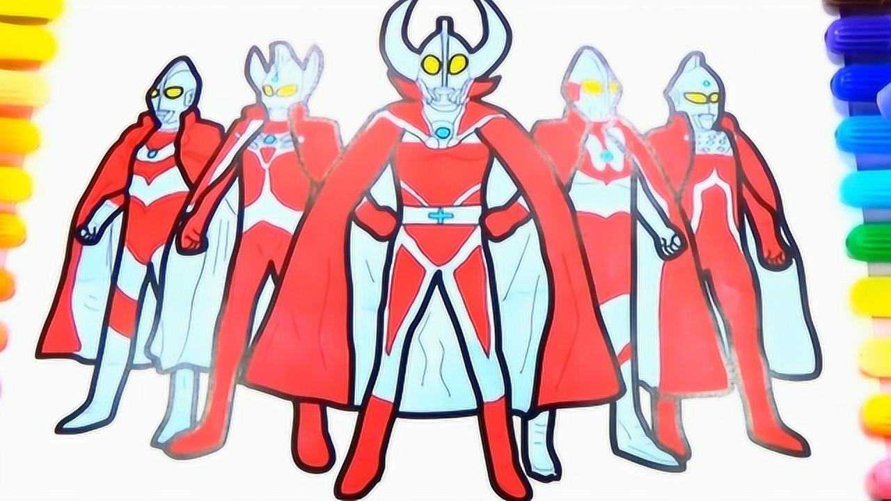 用彩笔画五位奥特曼,这父子几个可以说是光之国的最高层了