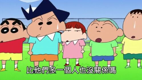 蜡笔小新:猎豹太霸道想要独占公园,要和小新等人比赛踢足球了